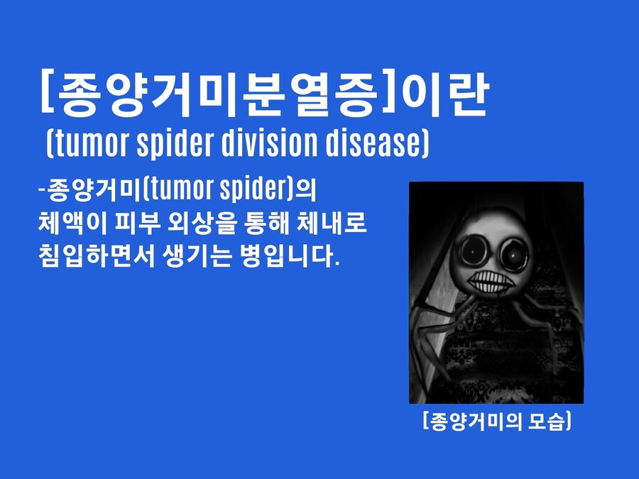 공포)종양거미분열증 안내사항_2.jpg