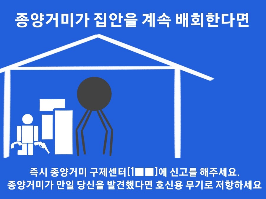공포)종양거미분열증 안내사항_17.jpg