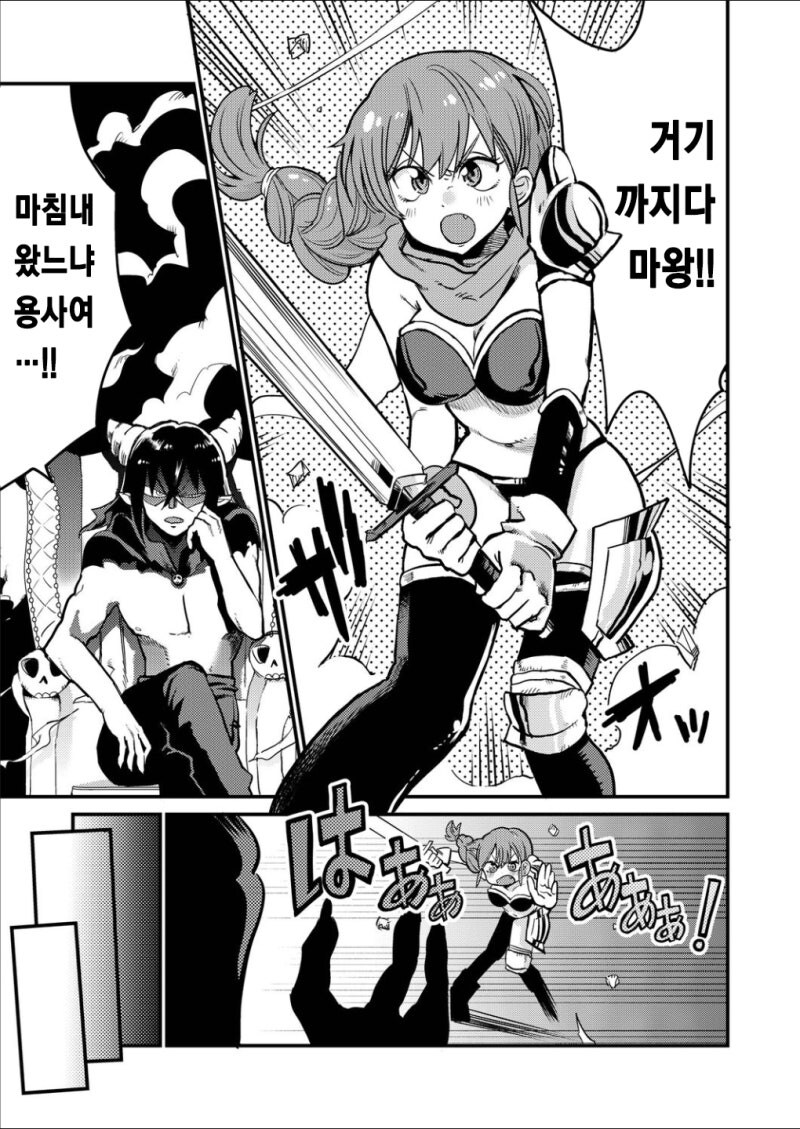 마왕과 용사의 데이트 만화_1.jpg