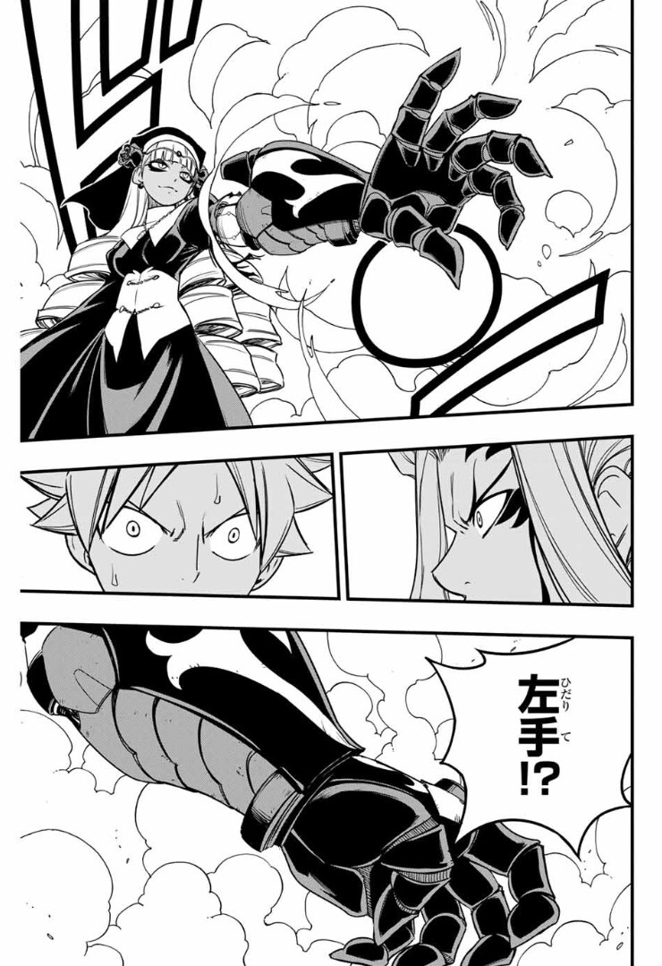 페어리테일) 아크놀로기아의 무서움_2.png