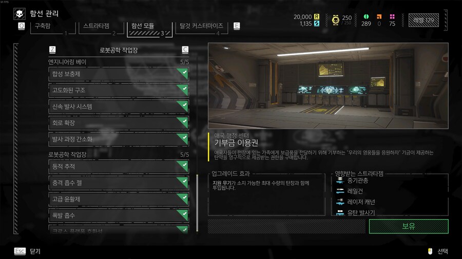 함선 모듈 업그레이드 끝!!_3.png