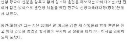 군대 괴담 레전드_2.webp