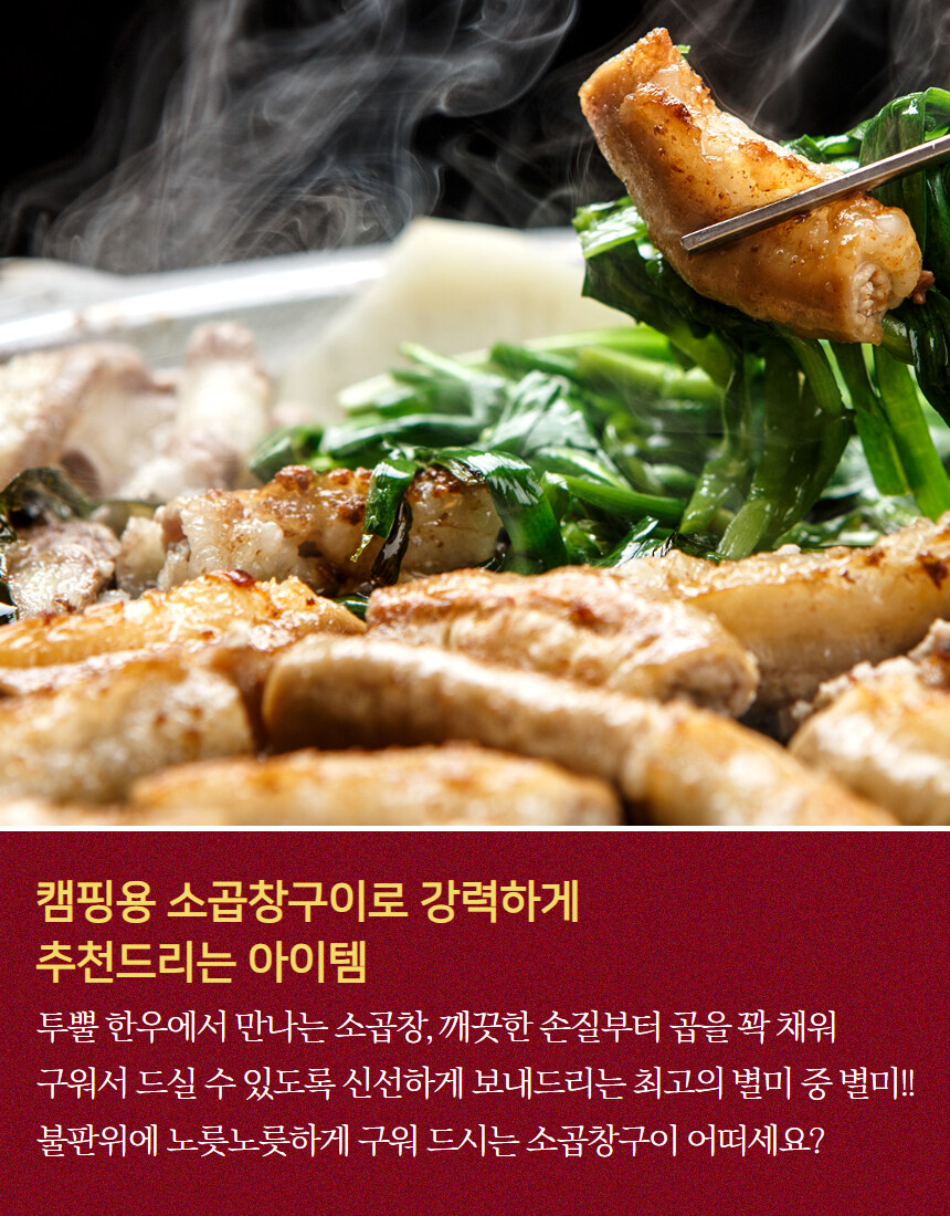 [네이버]원조곱창집 한우를 저렴하게 구입할 수 있는 방법!!_12.jpg