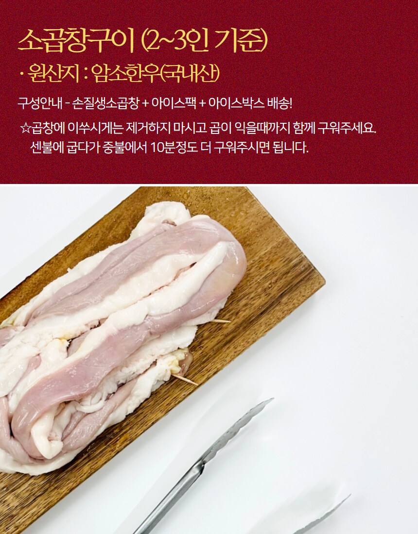 [네이버]원조곱창집 한우를 저렴하게 구입할 수 있는 방법!!_13.jpg