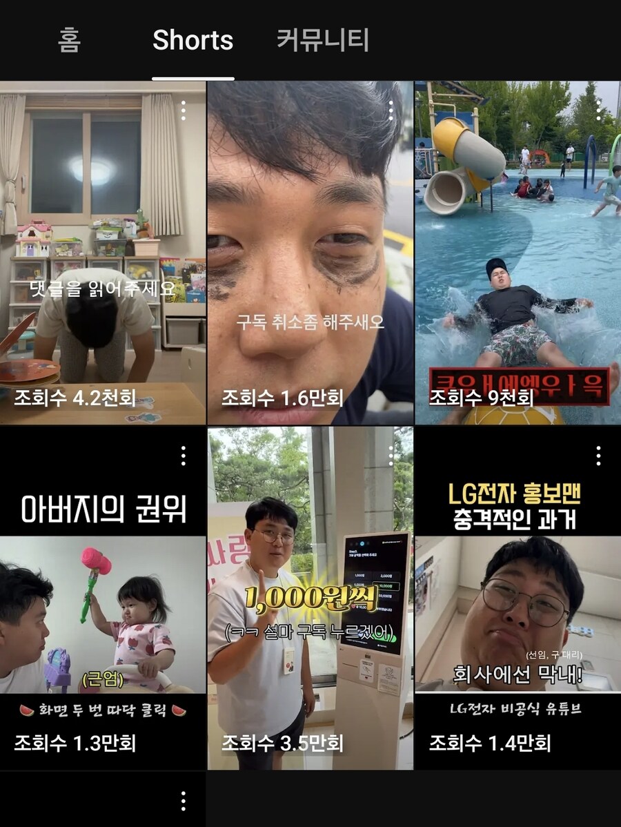 충주맨처럼 하래서 시작한 LG맨 근황_5.jpg