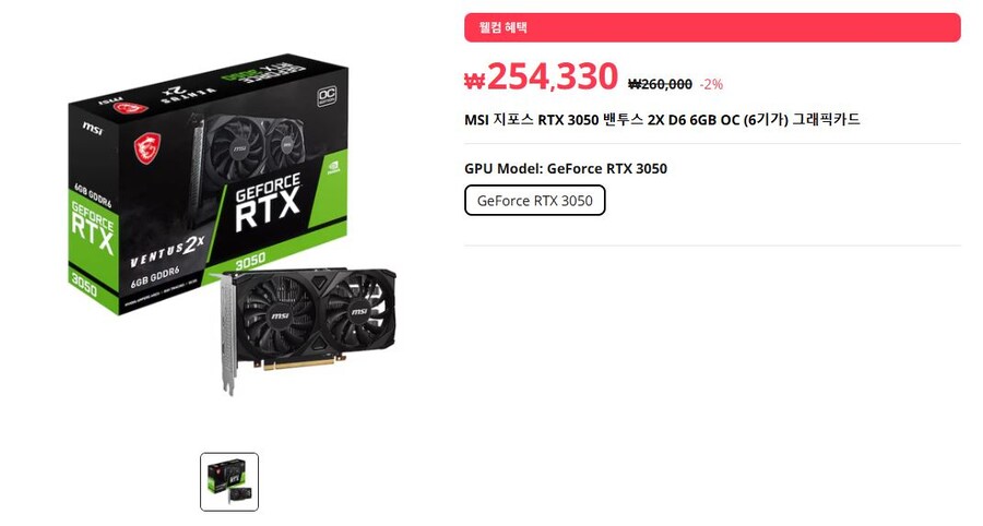 [알리] MSI 그래픽카드 최저가 모음 ★★★_1.jpg