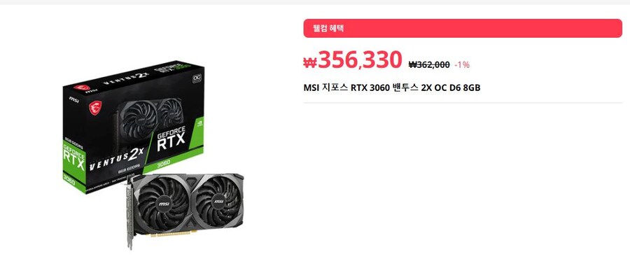[알리] MSI 그래픽카드 최저가 모음 ★★★_2.jpg