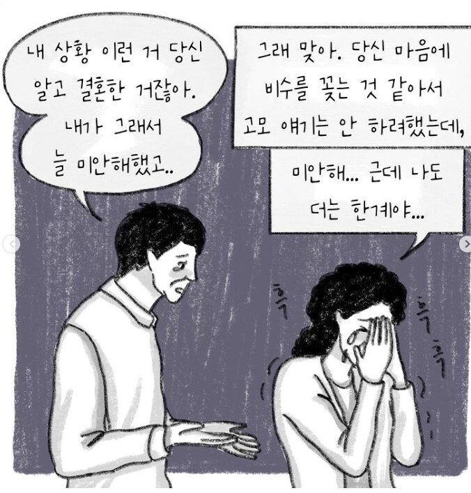 아내가 이혼하자며 상속재산 20억중 10억을 요구했던 사연_16.png