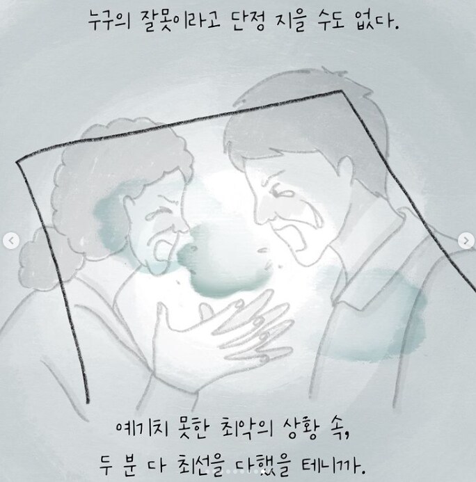아내가 이혼하자며 상속재산 20억중 10억을 요구했던 사연_19.png