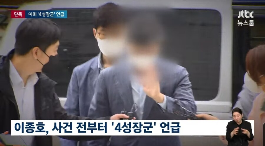 JTBC) 이종호, 사건 전부터 해병대 4성장군 말해_1.jpg
