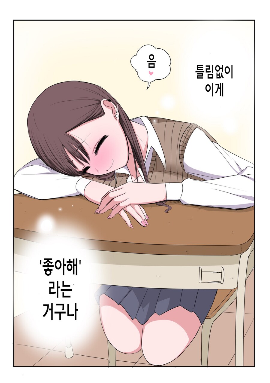 순애기사(즈리기사) 작품중 제일 좋아하는거_6.png