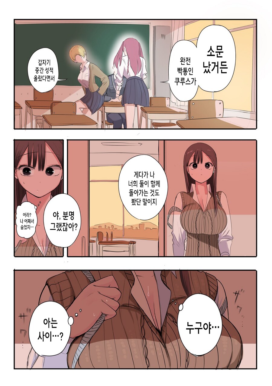 순애기사(즈리기사) 작품중 제일 좋아하는거_10.png