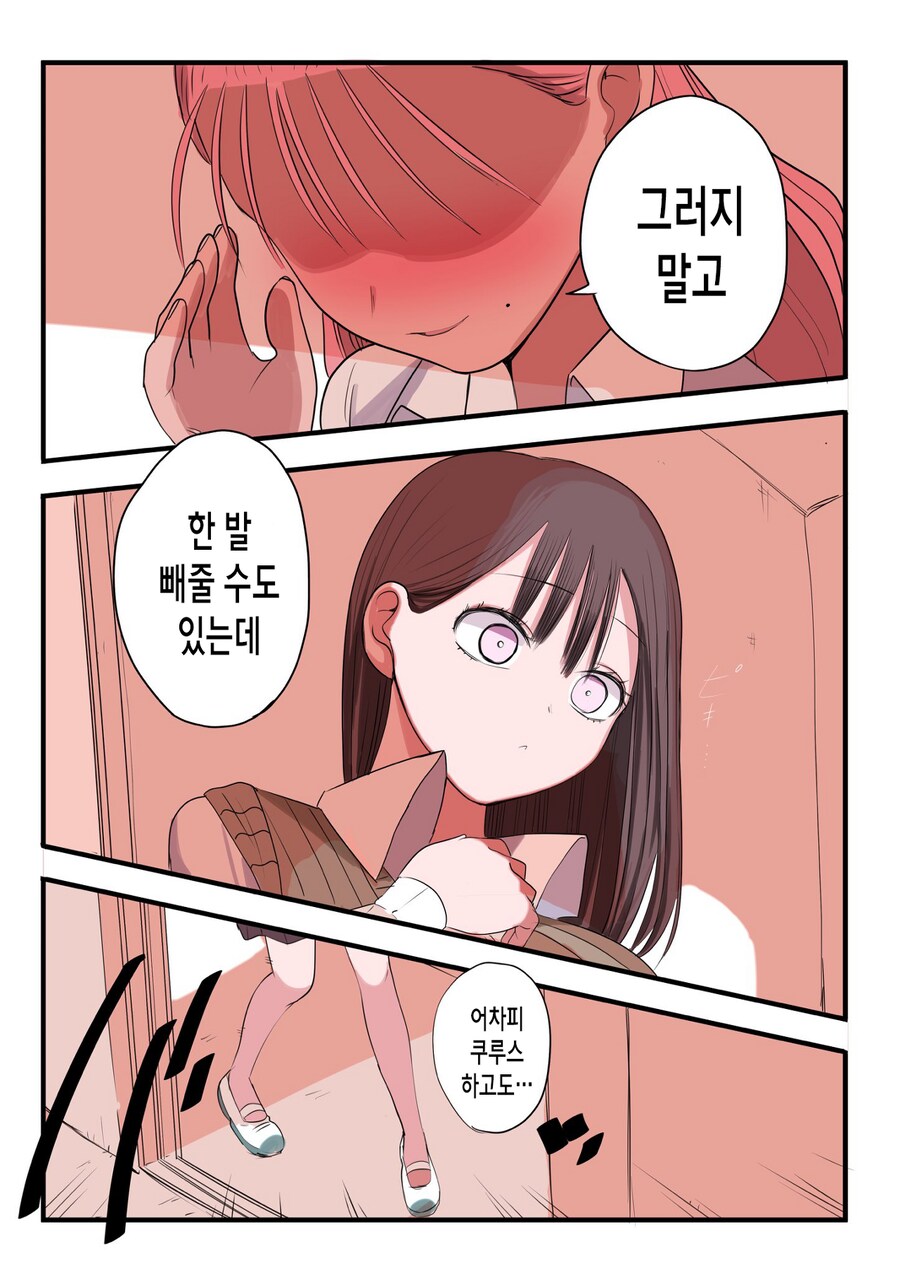순애기사(즈리기사) 작품중 제일 좋아하는거_16.png