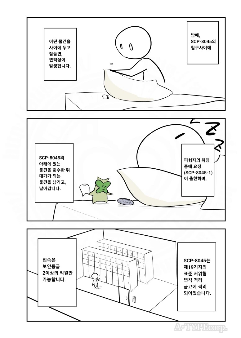 퍼옴) SCP-8045 '요정도 밖에 안 되는 요정들' 만화.manwha_2.png