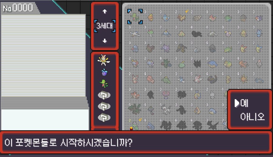 포케로그) 아 ㅋㅋ 존나 어려운 풀타입 첼린지 도전한다 ㅋㅋㅋㅋㅋㅋ_1.jpg