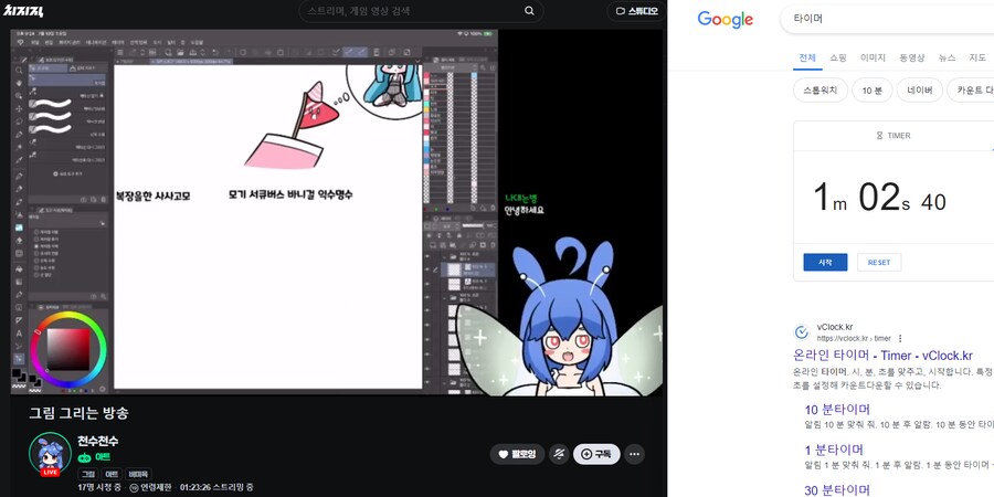 버튜버) 천수천수 아이돌타임 걸리는 시간.jpg_1.png