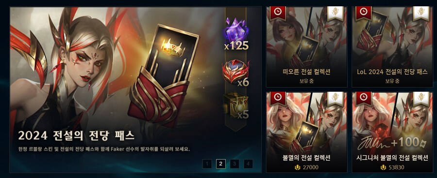 LOL) 뿌커세트 살 사람 참고_1.png