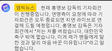 그러니까 지금 홍명보랑 예전 홍명보는 다른 사람이라는거지?_1.png