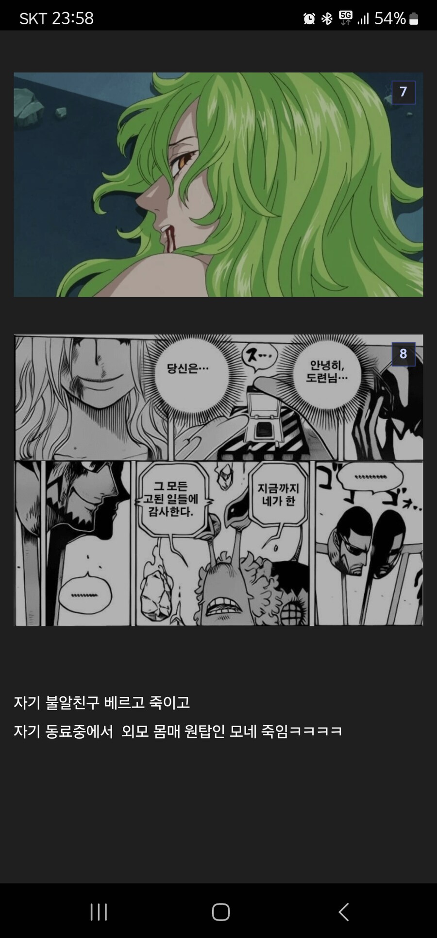 도황 진짜 씹 불쌍하네(변호사 불러달라고)_6.png