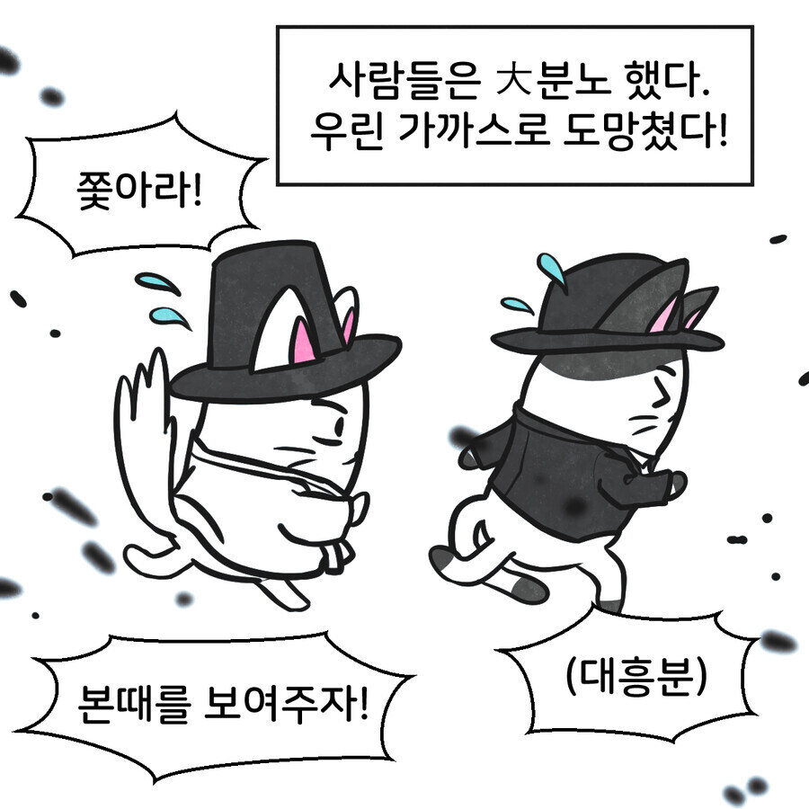 조선시대 대구에 온 외국인 만화_6.jpg