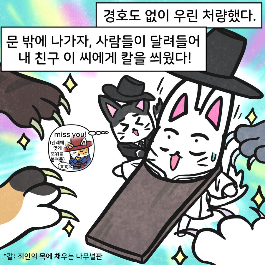 조선시대 대구에 온 외국인 만화_13.jpg