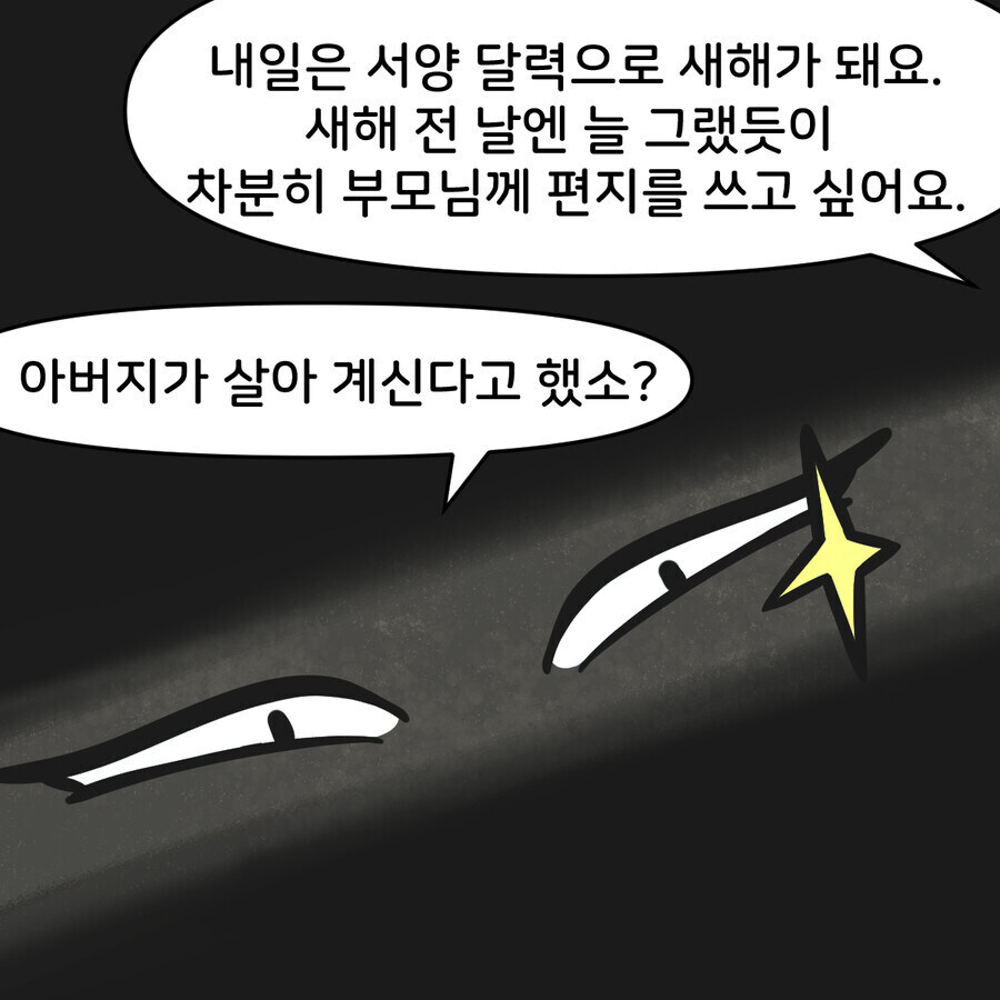 조선시대 대구에 온 외국인 만화_16.jpg
