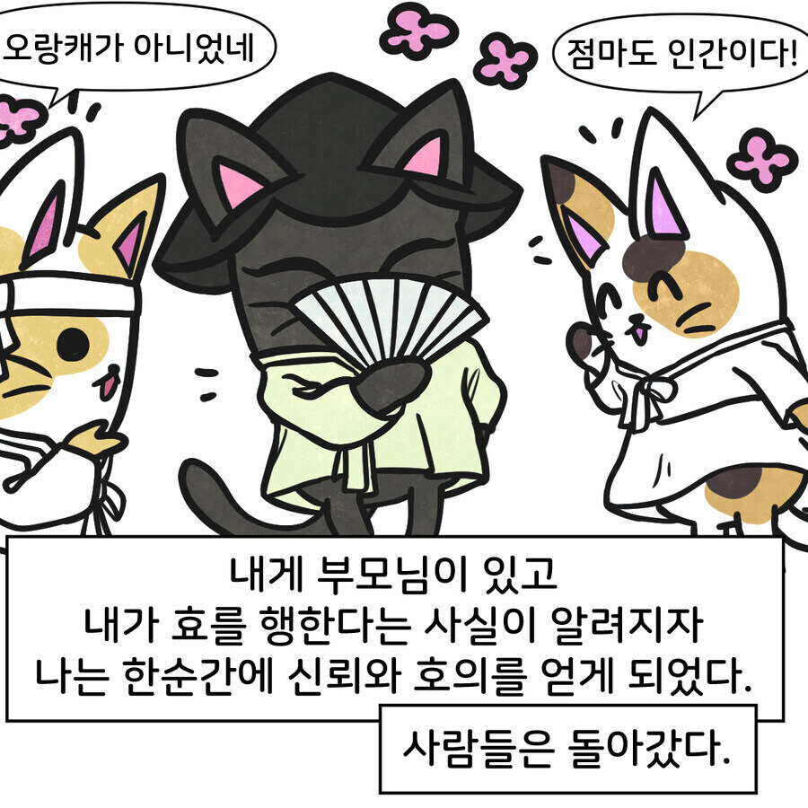조선시대 대구에 온 외국인 만화_17.jpg