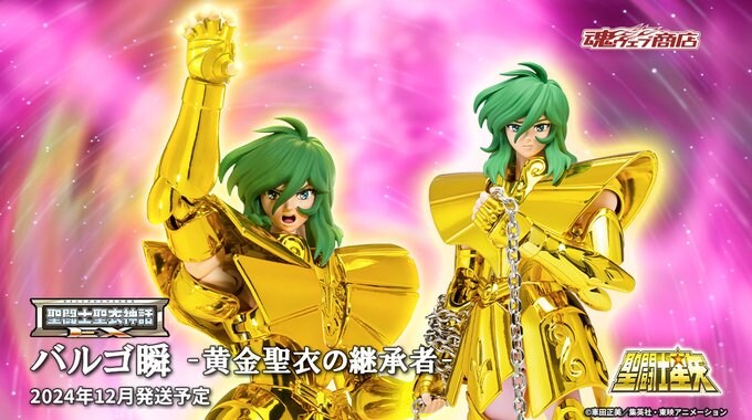 [반다이 혼웹상점] 성투사성의신화 EX 바르고 슌 - 황금성의의 계승자_1.jpg