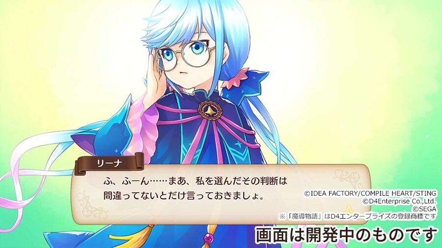 마도물어 신작 '마도물어 피아와 신비한 학교' 프로모션 무비, 스크린샷, 가격_24.png