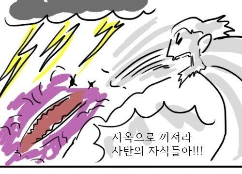 검정고무신 라면 훔쳐먹은 거지들 참교육 시키는 만화.jpg_4.jpg