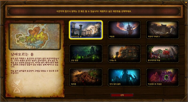 와우 내부 전쟁 사전패치(소내부)에서 바뀌는 것들 모음_4.jpg