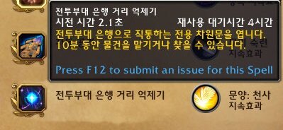 와우 내부 전쟁 사전패치(소내부)에서 바뀌는 것들 모음_10.jpg