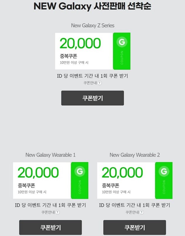 [예판]갤럭시Z 폴드6,갤럭시Z 플립6 외 갤럭시 신제품 예약판매(~7.18)_3.jpg