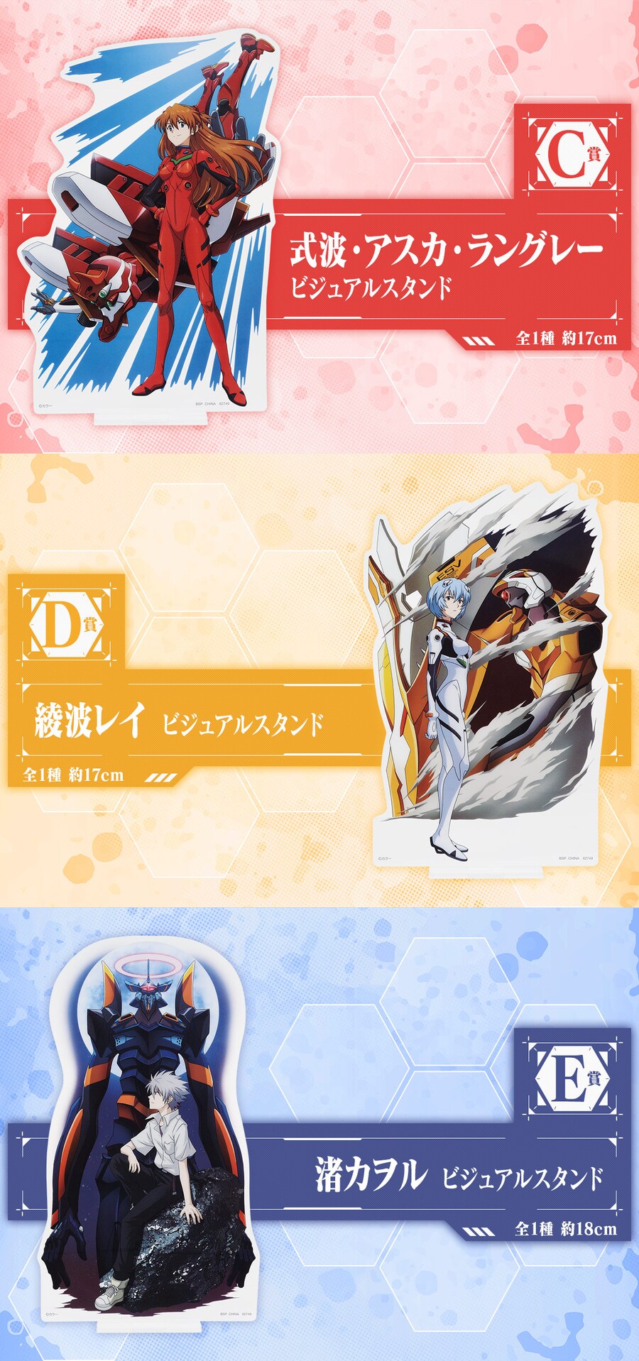 [반다이] 이치방쿠지 신상품 한국 발매일 안내 (24년7월11일)_12.png