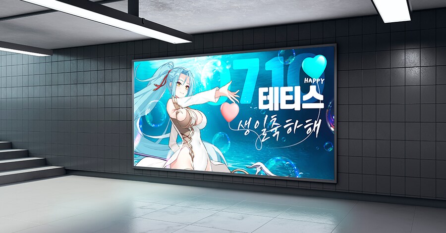 [소드마스터스토리] 전설의 아이도루~ 테티스 생일축하 콘서트_1.png