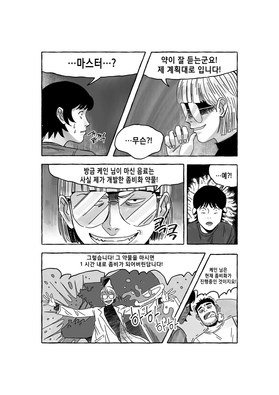 새벽의 TRPG(上)_16.jpg