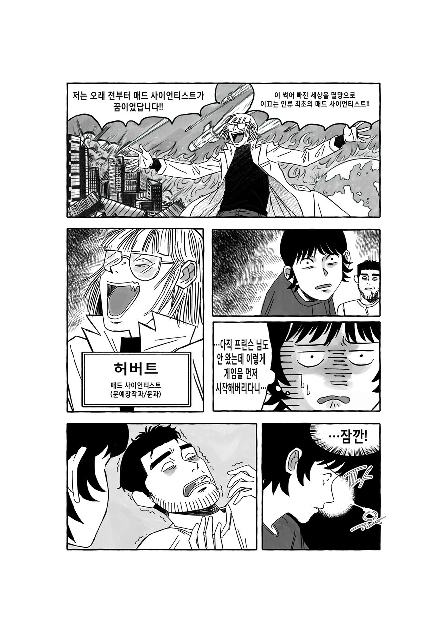 새벽의 TRPG(上)_18.jpg