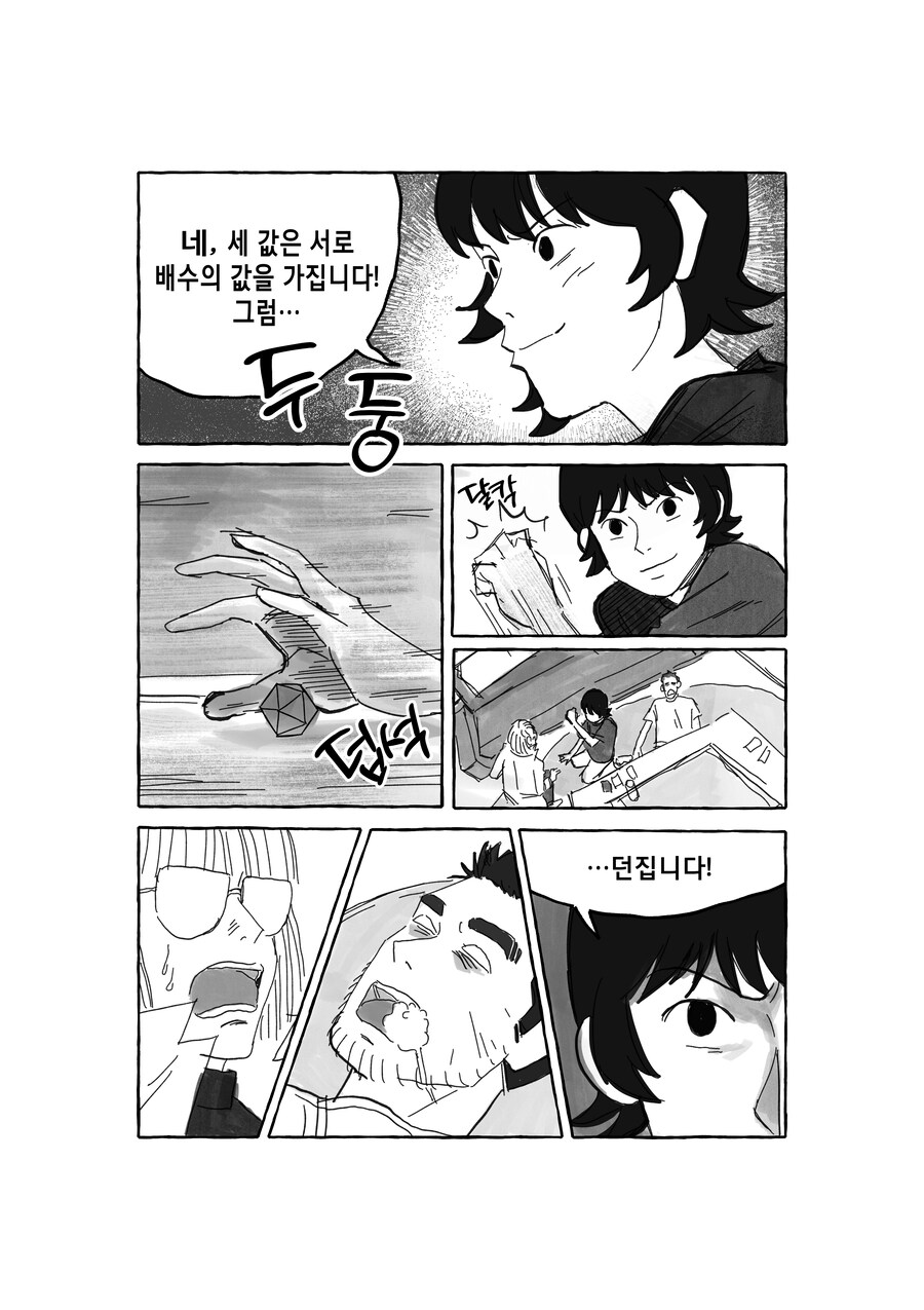 새벽의 TRPG(下)_5.jpg