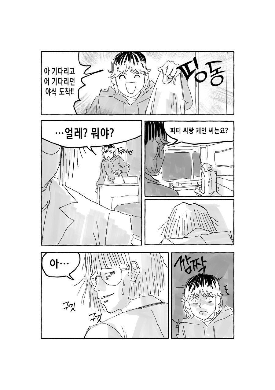 새벽의 TRPG(下)_7.jpg