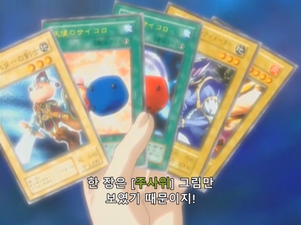 [유희왕 DM] 독심술 vs 도박_26.jpg