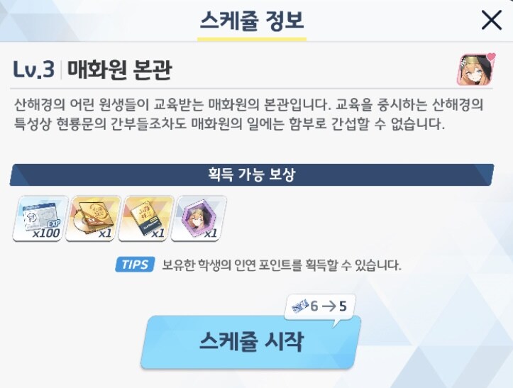 블루아카) 요새 매화원 왜 이러지?_5.jpg