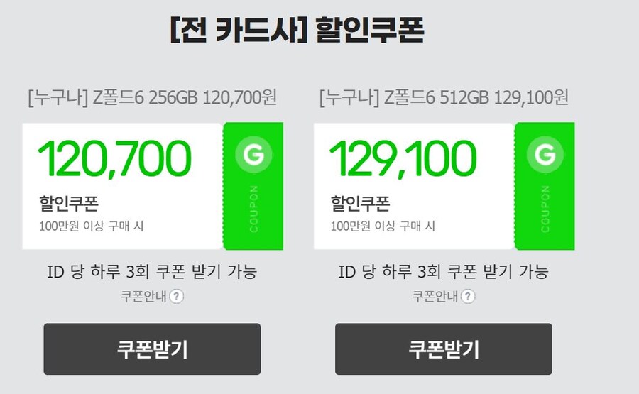 [예판]갤럭시Z 폴드6,갤럭시Z 플립6 외 갤럭시 신제품 예약판매(~7.18)_7.jpg