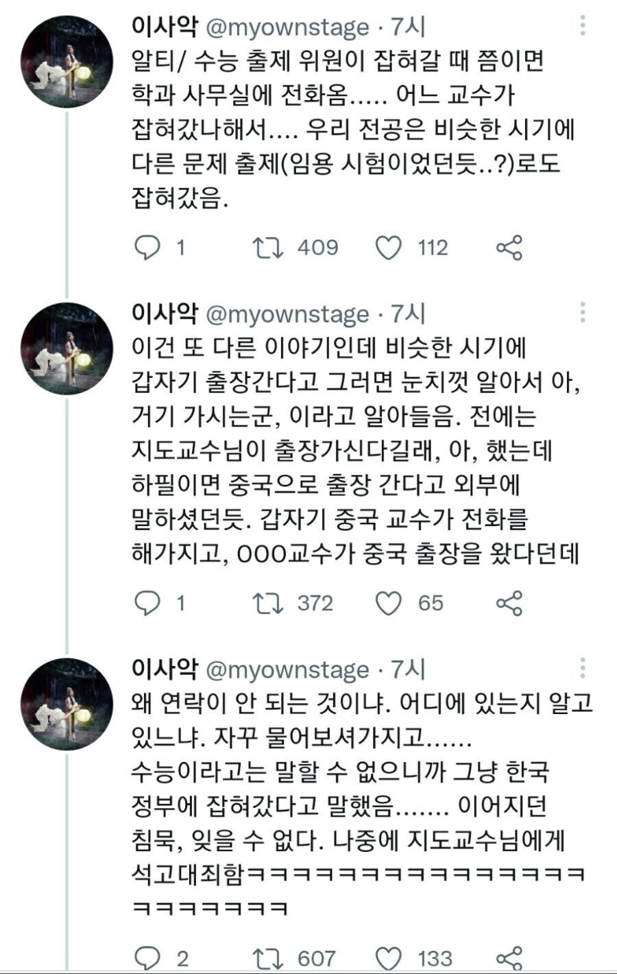중국인 : "한국정부 이 나쁜놈들!"_1.jpg