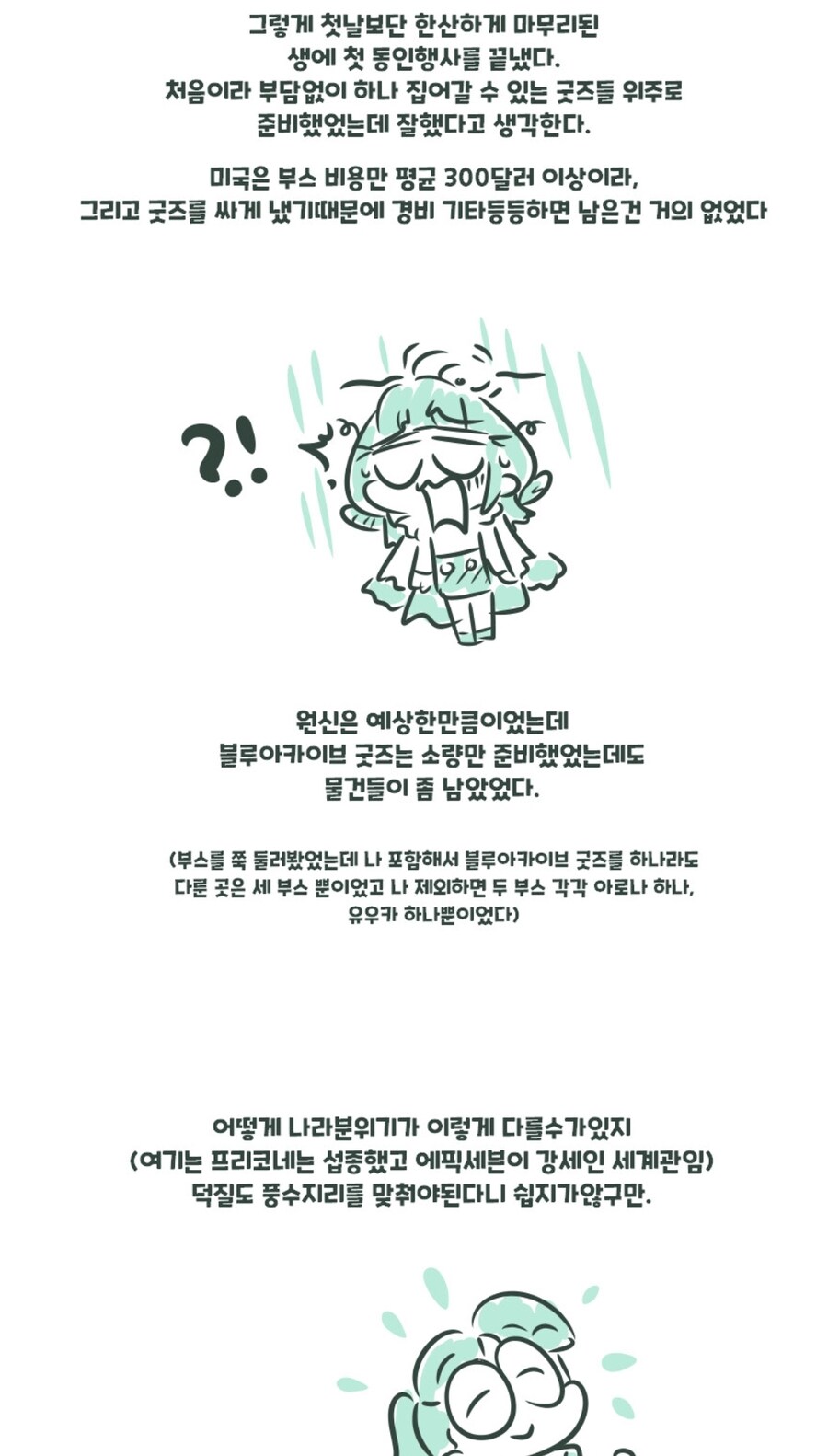 블아?)서양권 동양권 차이라는게 참 신기해_1.jpg