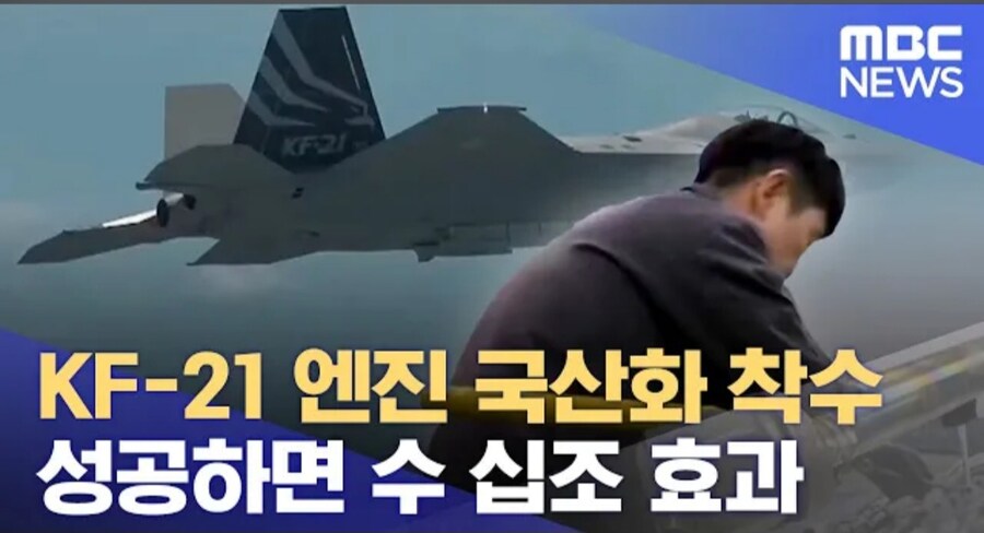 국방) KF-21 보라매 엔진 국산화도전한다_1.jpg