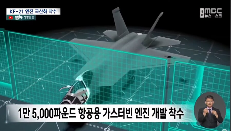 국방) KF-21 보라매 엔진 국산화도전한다_8.jpg