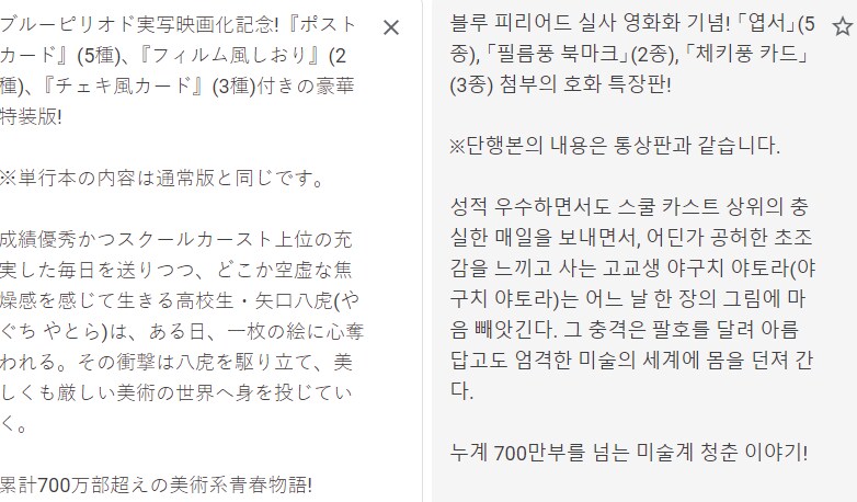 [블루피리어드] 원서 특전판 1권 (7.23)_2.png