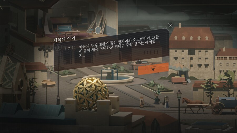 리버스1999] 오스트리아-헝가리 제국 말기 정세를 알았더라면_1.png