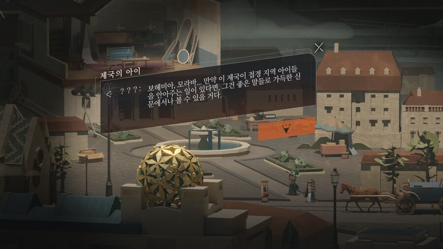 리버스1999] 오스트리아-헝가리 제국 말기 정세를 알았더라면_2.png