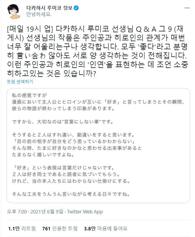 렌탈여친) 해당작품이 인기있는 이유_2.png
